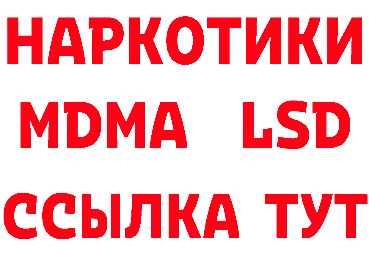 ГАШ гарик зеркало сайты даркнета mega Петровск-Забайкальский